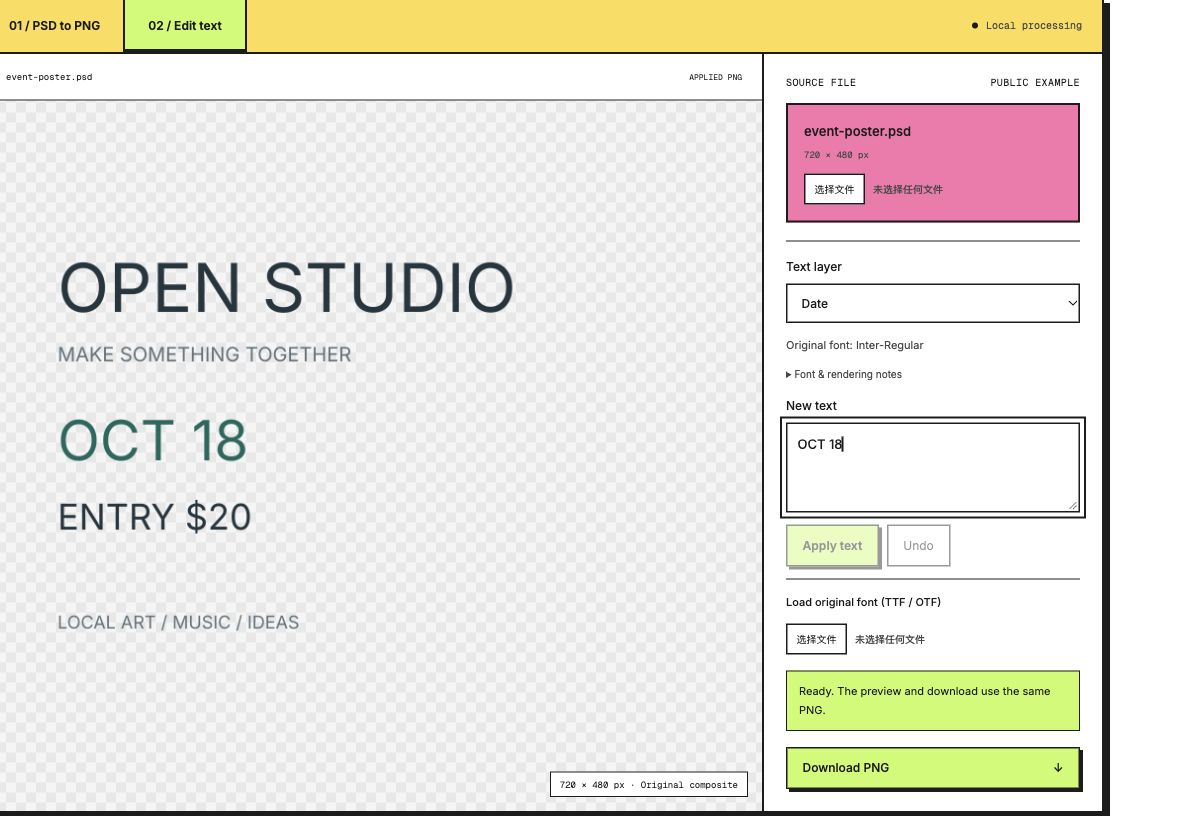 Actual browser editor with the event poster loaded and the Date text layer selected